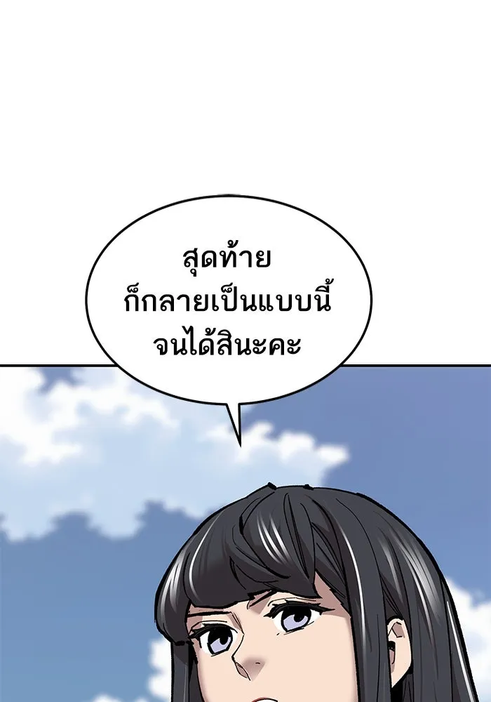 ยอดคนเลเวลทะลุ ตอนที่ 32 บุกทางเหนือ (4) รูปที่ 185