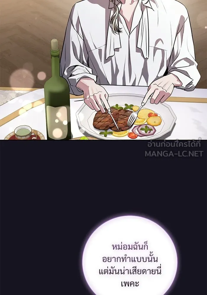 แด่ชู้รักของสามี ตอนที่ 96 รูปที่ 105