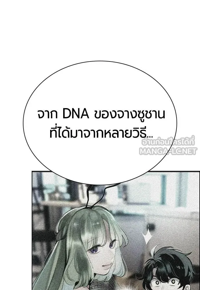 Jungle Juice ตอนที่ 197 รูปที่ 29