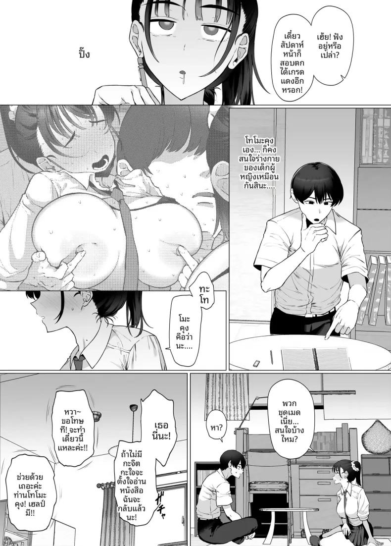 Doujin-Lc- อ่าน โดจิน มังฮวา เกาหลี ญี่ปุ่น จีน แปลไทย ทำเพื่อเเฟนหนุ่ม (Gyoumuyou Jiga) ตอนที่ 1 2 3 4 5 6 7 8 9 10 11 12 13 14 ฟรี ไม่มีโฆษณา อ่าน โดจิน Manhwa เกาหลี ญี่ปุ่น จีน เรามีครบ คัดมาให้เน้นๆ โดจิน 18+ รับประกันความฟินโดย  Doujin Lc