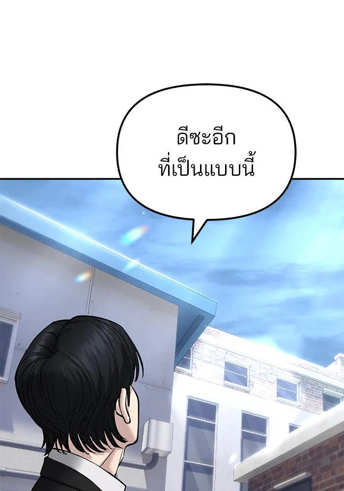 เลวฟาดเลว ตอนที่ 181 รูปที่ 137