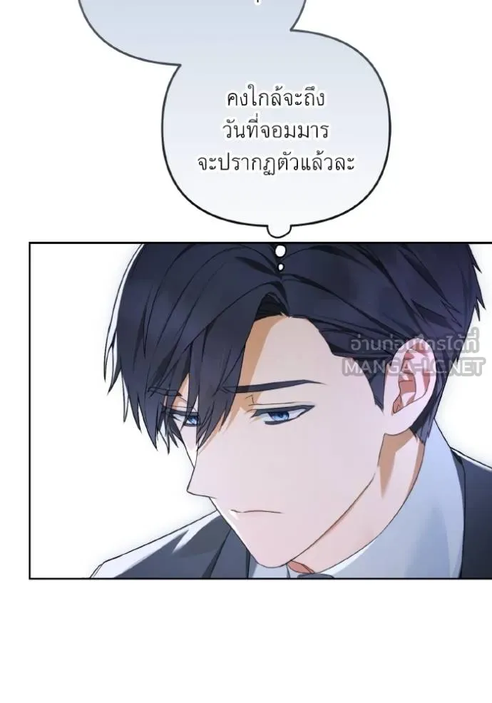 ราชินีจอมมาร ตอนที่ 4 รูปที่ 77