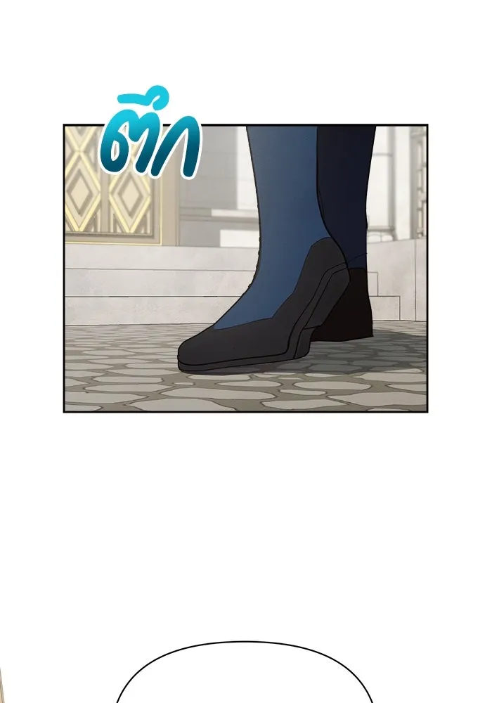 แอชสตาร์ต ตอนที่ 7 รูปที่ 137