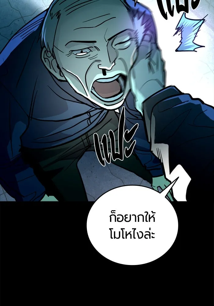 มือพิพากษา ตอนที่ 14 รูปที่ 31