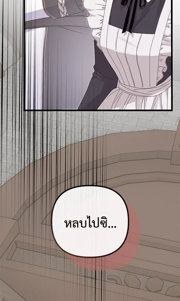 ชีวิตนี้เพื่อเธอ ตอนที่ 25 รูปที่ 116