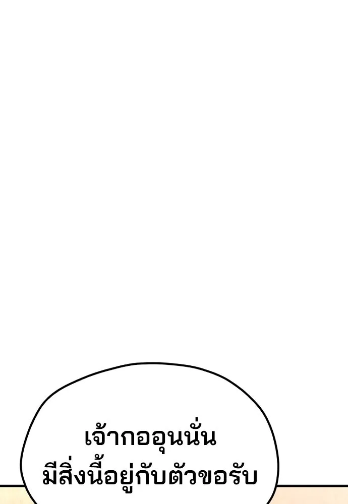 เส้นทางสู่เทพมาร ตอนที่ 35 รูปที่ 7