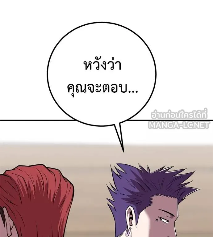 เรียกฉันว่าพระเจ้า ตอนที่ 33 รูปที่ 4