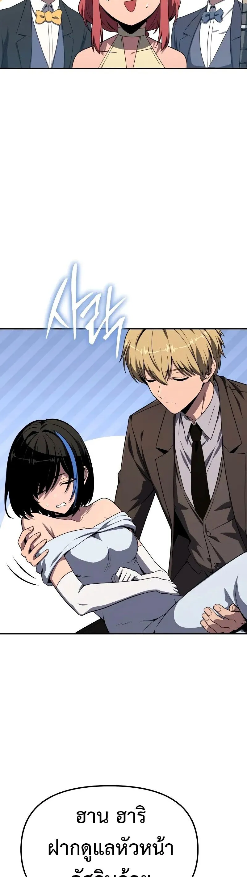 The Knight King Who Returned With a God ตอนที่ ตอนที่ 131 รูปที่ 19