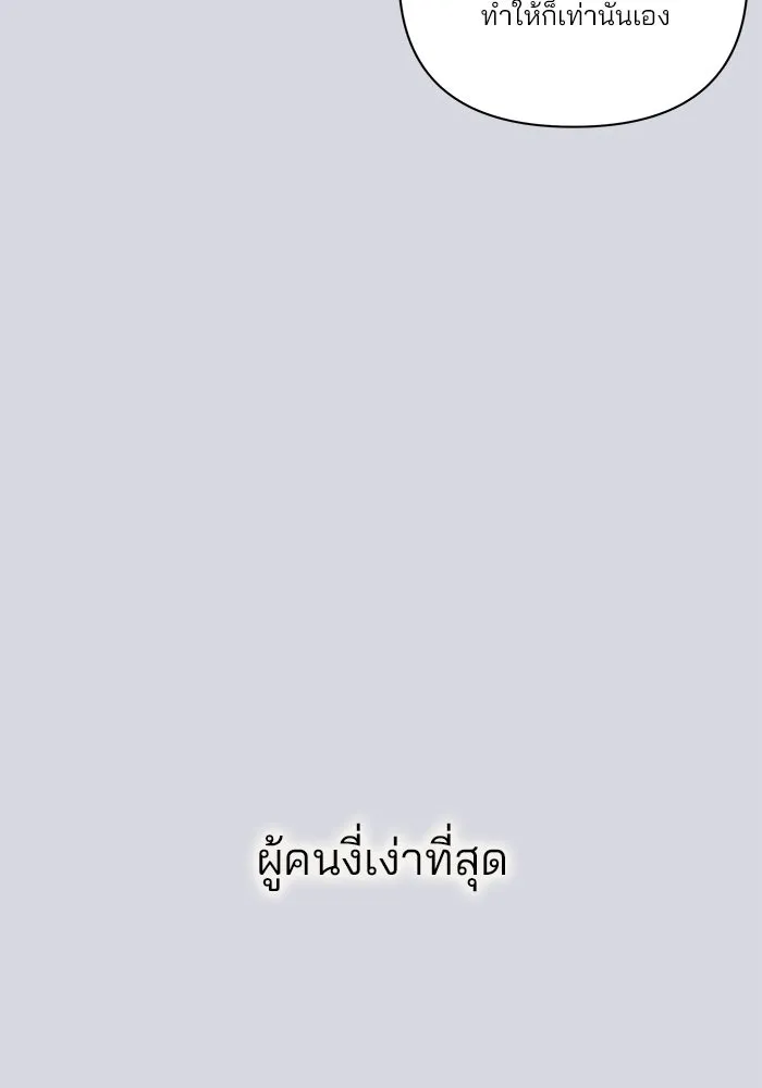 ปุลโซราได้เวลาดัง ตอนที่ 32 รูปที่ 37