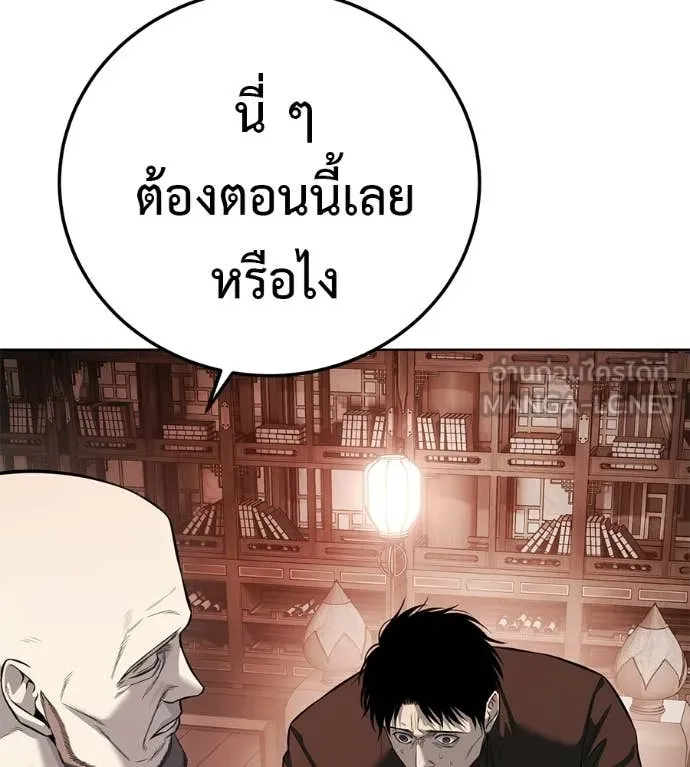 มัจจุราชชุดแดง ตอนที่ 37 รูปที่ 113