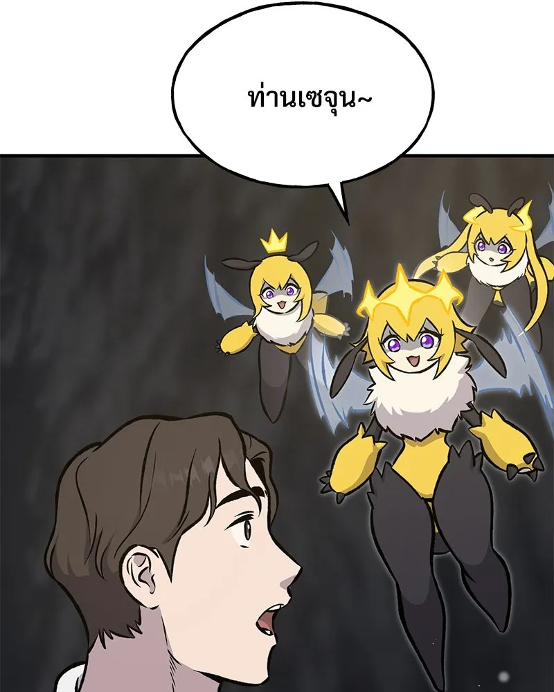 ปลูกผักพิชิตหอคอย ตอนที่ 78 รูปที่ 184