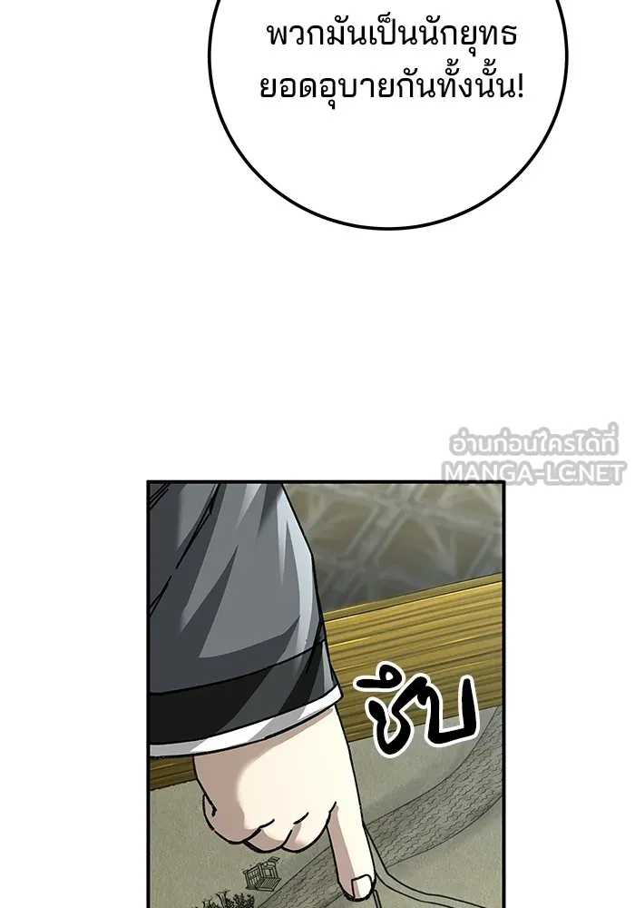 คุณปู่จอมยุทธกับหลานสาวสุดแกร่ง ตอนที่ 45 รูปที่ 99