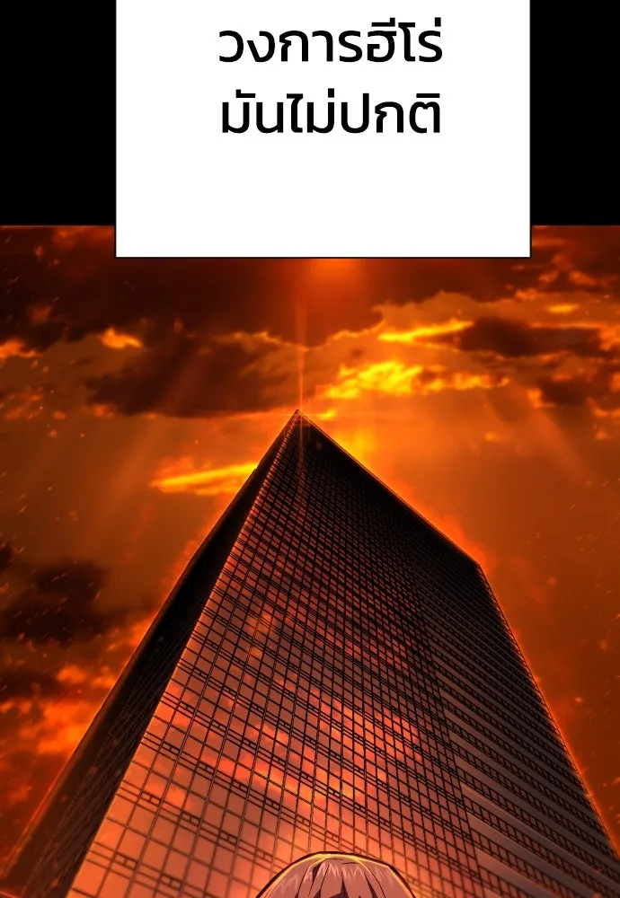 เพชฌฆาตลงทัณฑ์ ตอนที่ 6 รูปที่ 22