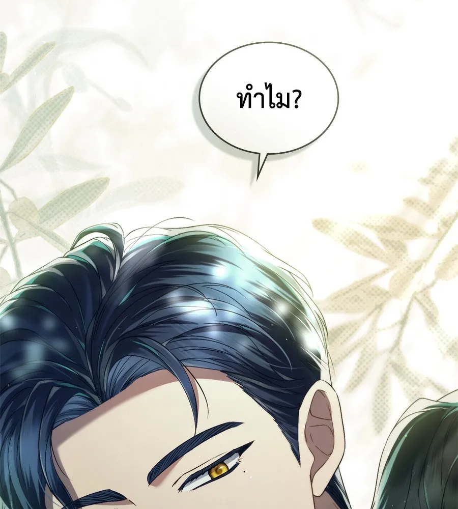 เล่ห์รักชนชั้นสูง ตอนที่ 10 รูปที่ 82