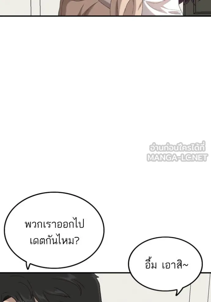 BAD GUY ตอนที่ 254 รูปที่ 24