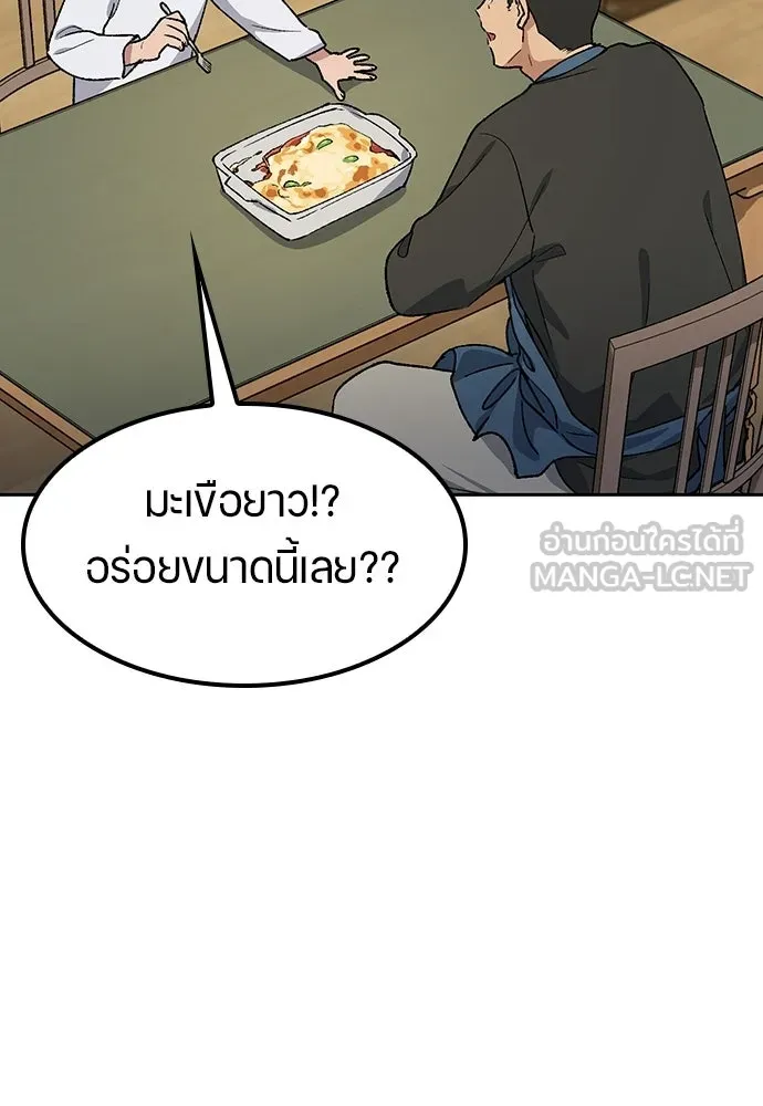 ตั้งแคมป์ฮีลใจในต่างโลก ตอนที่ 85 รูปที่ 90