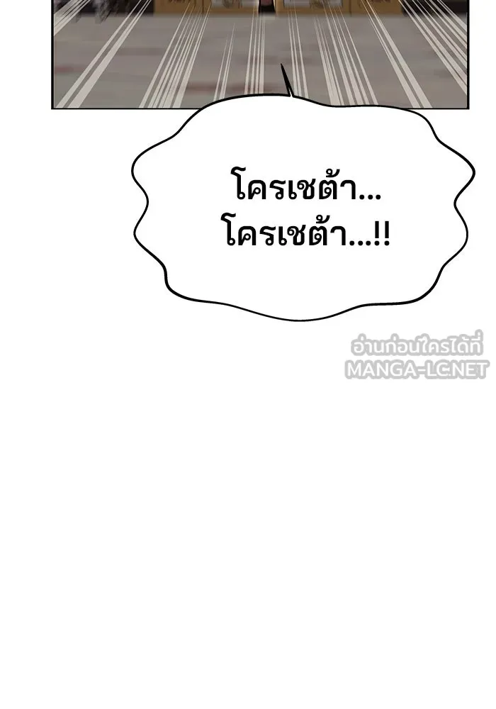 เกมรักจับสามี ตอนที่ 11 รูปที่ 33
