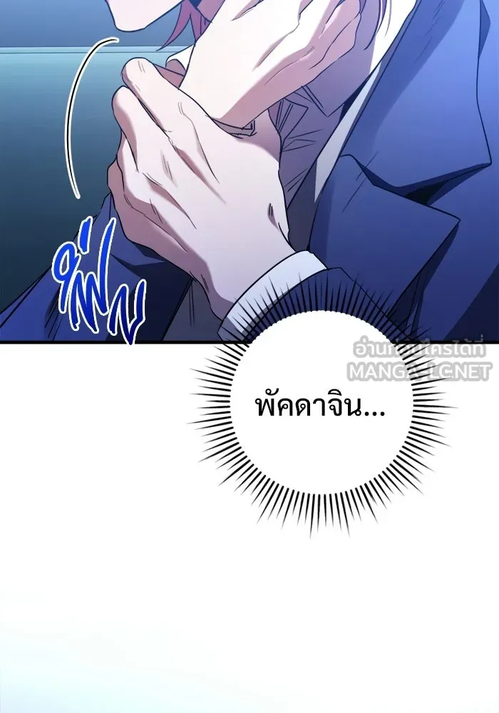 ราชินีนักบู๊ ตอนที่ 97 รูปที่ 96