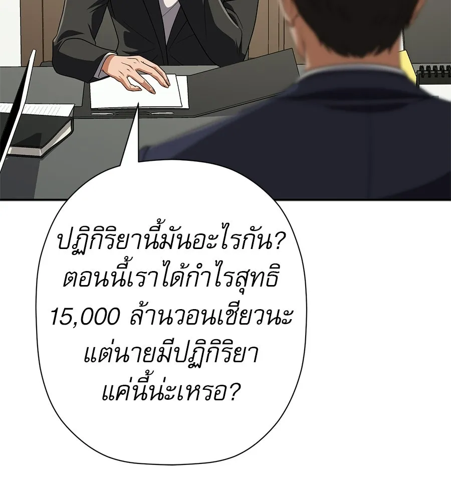 คอลเซ็นเตอร์เปลี่ยนชีวิต ตอนที่ 81 จุดสูงสุด รูปที่ 31