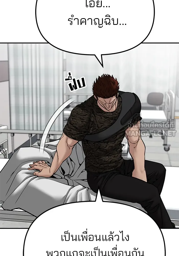 เลวฟาดเลว ตอนที่ 82 รูปที่ 6