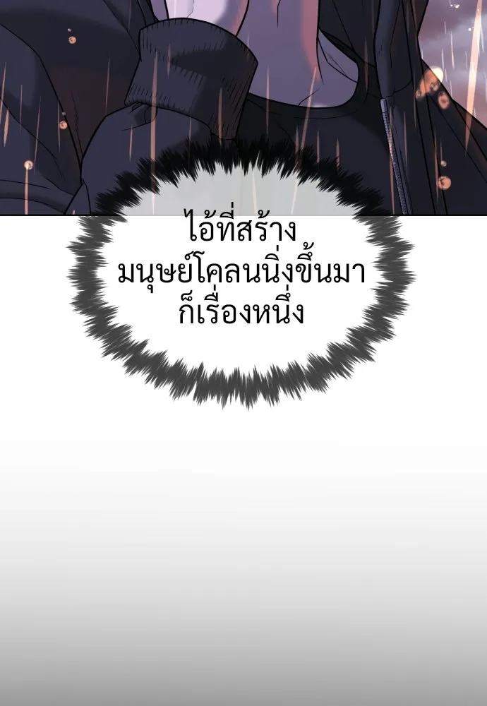 นักฆ่าย้อนวัย ตอนที่ 138 รูปที่ 197