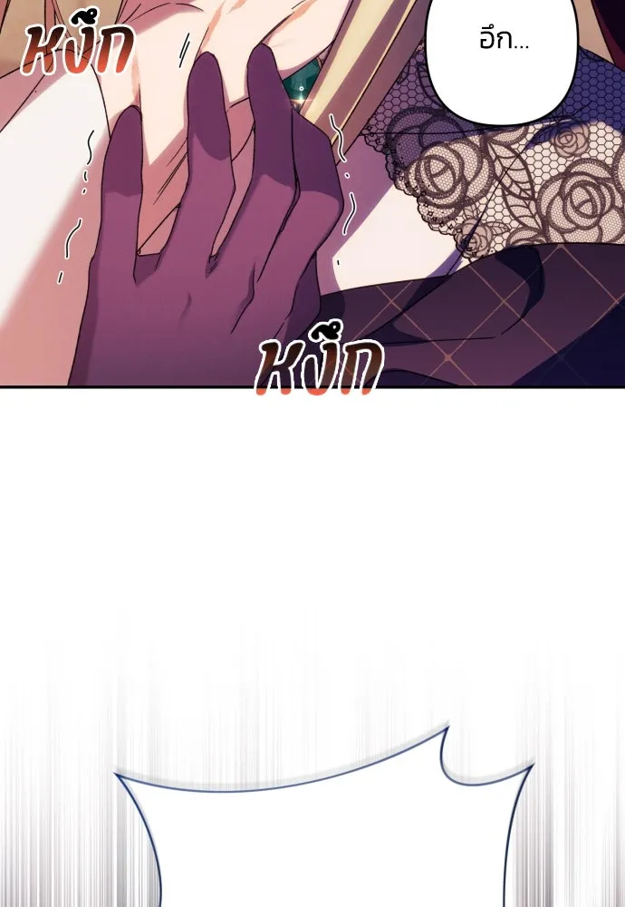 ฉันจะจีบท่านดยุกแดนเหนือ ตอนที่ 68 รูปที่ 8