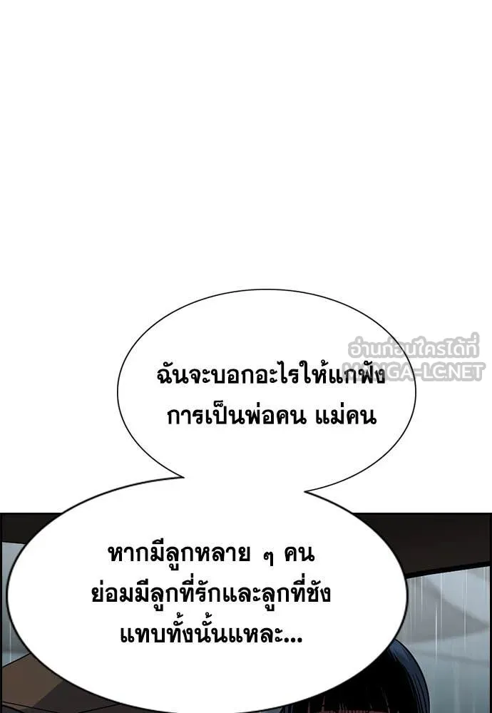 การศึกษาที่แท้จริง ตอนที่ 203 รูปที่ 73