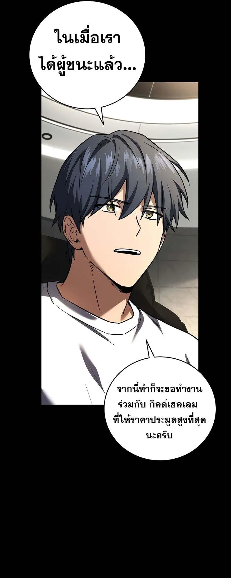 Return of the Frozen Player ตอนที่ ตอนที่ 151 รูปที่ 17