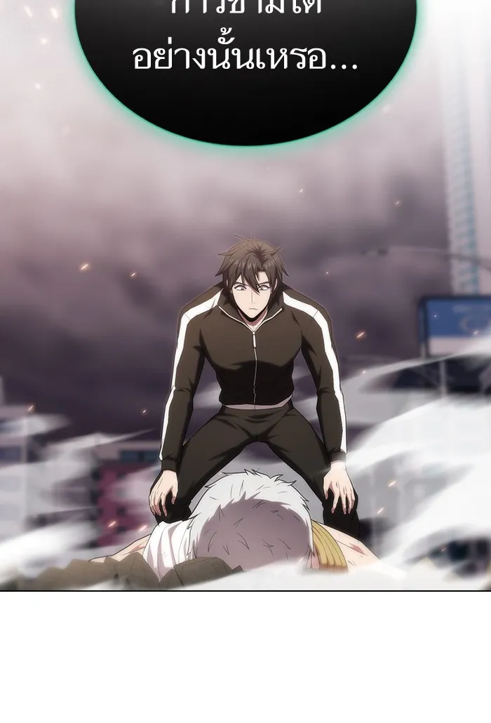 ผู้เล่นขั้นเทพแห่งหอคอยฝึกสอน ตอนที่ 133 รูปที่ 11