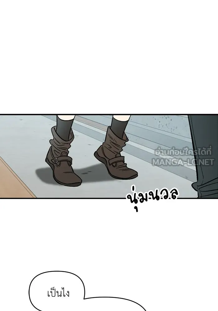 เพื่อนกันมันส์เกิน ตอนที่ 69 รูปที่ 45
