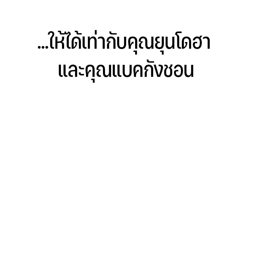 Expelled Hero Is Too Strong ฮ_โร_ผ_แข_งแกร_งถ_กไล_ออกจากก_ลด_อ_นด_บหน_ง ตอนที่ ตอนที่ 30 รูปที่ 5