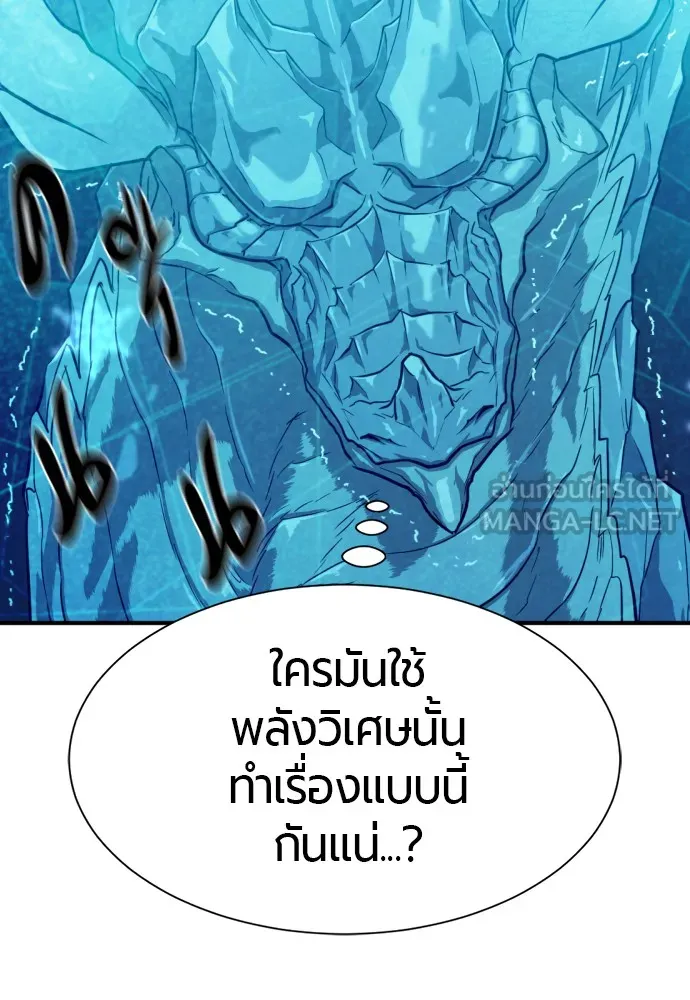 ยอดสถาปนิกผู้พิทักษ์อาณาจักร ตอนที่ 151 รูปที่ 9