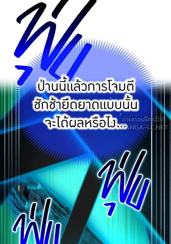 ฮันเตอร์สกิลโกง ตอนที่ 78 รูปที่ 78