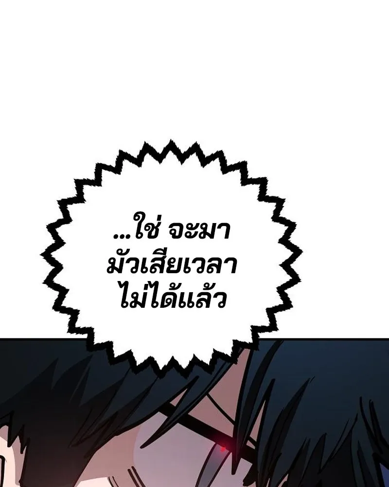 Player ตอนที่ 189 รูปที่ 92