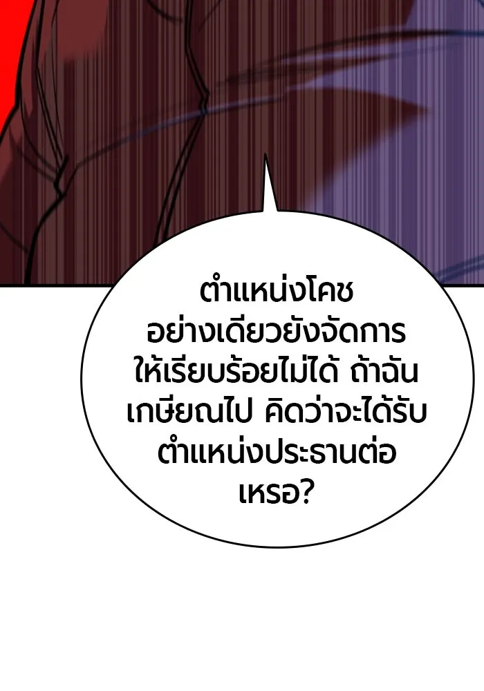 มือพิพากษา ตอนที่ 10 รูปที่ 155