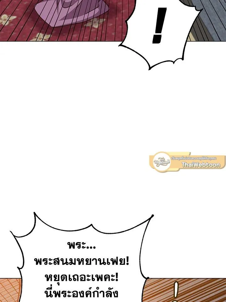 The Max Level Hero Has Returned การกล_บมาของว_รบ_ร_ษเวลต_น ตอนที่ ตอนที่ 193 รูปที่ 51