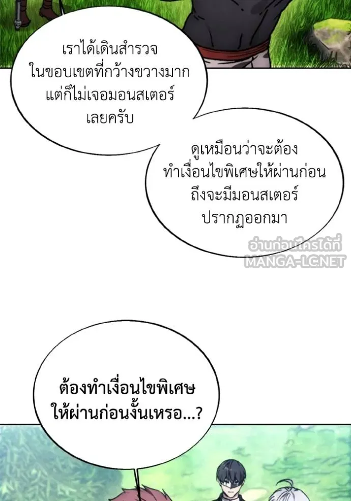 ศึกชิงบัลลังก์เทพเจ้ ตอนที่ 172 รูปที่ 47