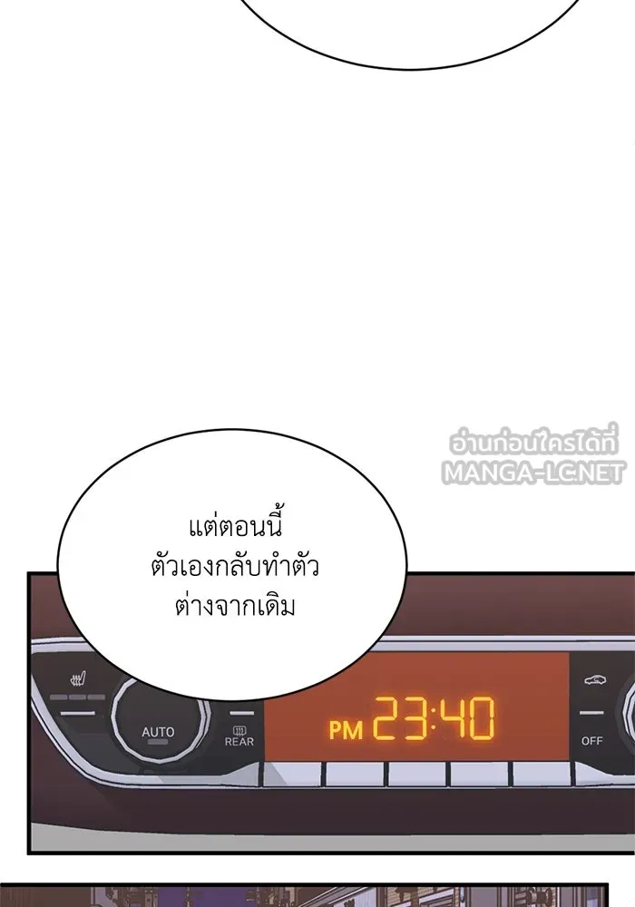ชีวิตรักฉบับเดจาวู ตอนที่ 37 รูปที่ 78