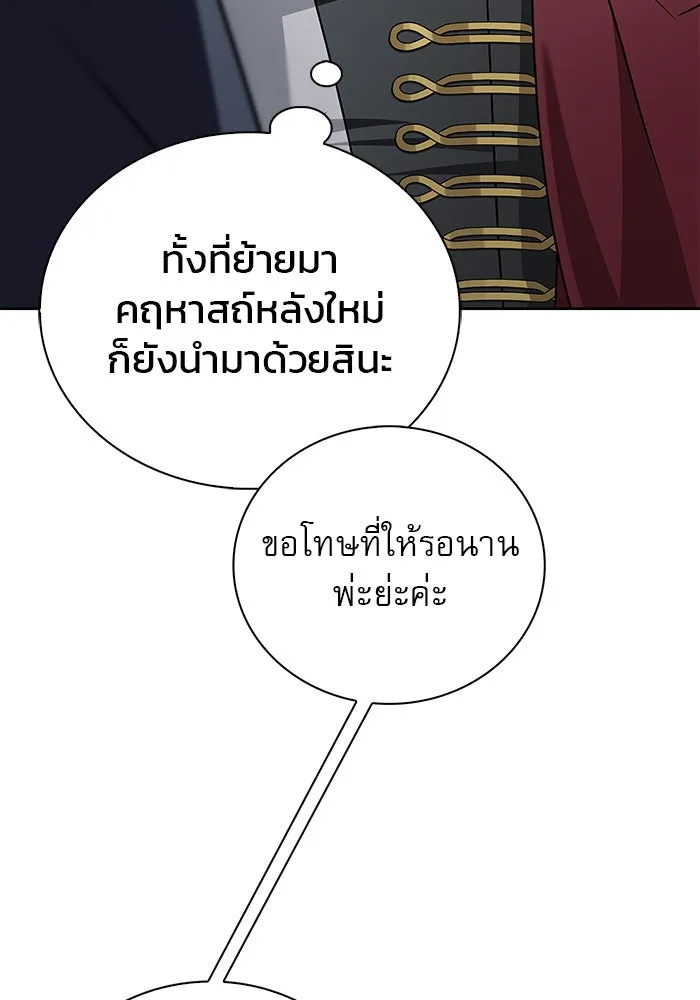 ผมไม่ได้เก่งอย่างที่คิด ตอนที่ 21 รูปที่ 98