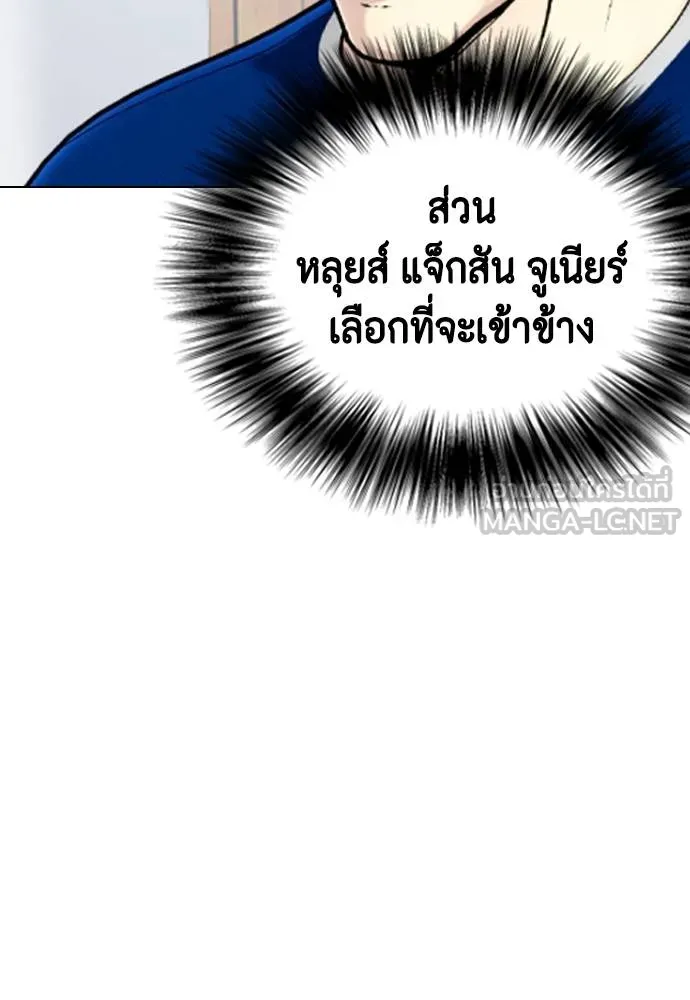 หมาหัวเน่า ตอนที่ 89 รูปที่ 159