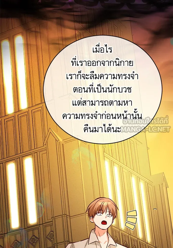 บุตรีดยุกขอไม่แต่งงานbrกับหนุ่มในฝัน ตอนที่ 51 รูปที่ 60