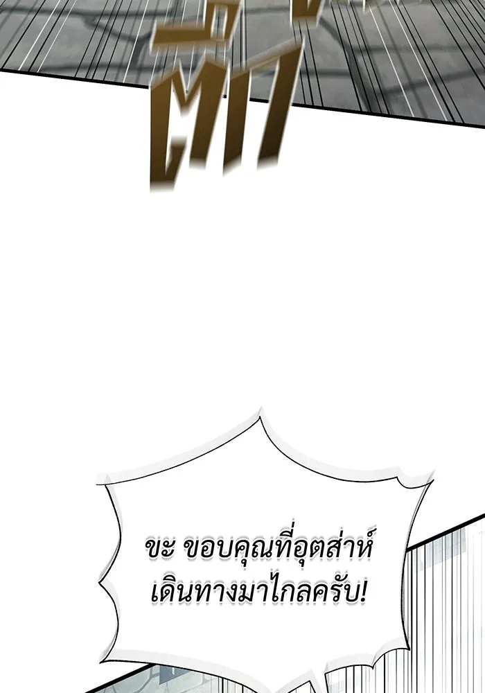 จอมเวทเกิดใหม่ในรอบ 66666 ปี ตอนที่ 135 รูปที่ 25