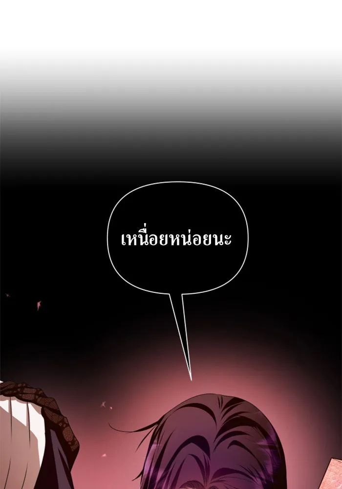 ชิงชีวิตพลิกลิขิตชะตา ตอนที่ 105. รู้ทัน รูปที่ 59