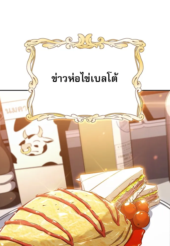 ครัวผู้กล้าท้าให้ชิม ตอนที่ 2 รูปที่ 31