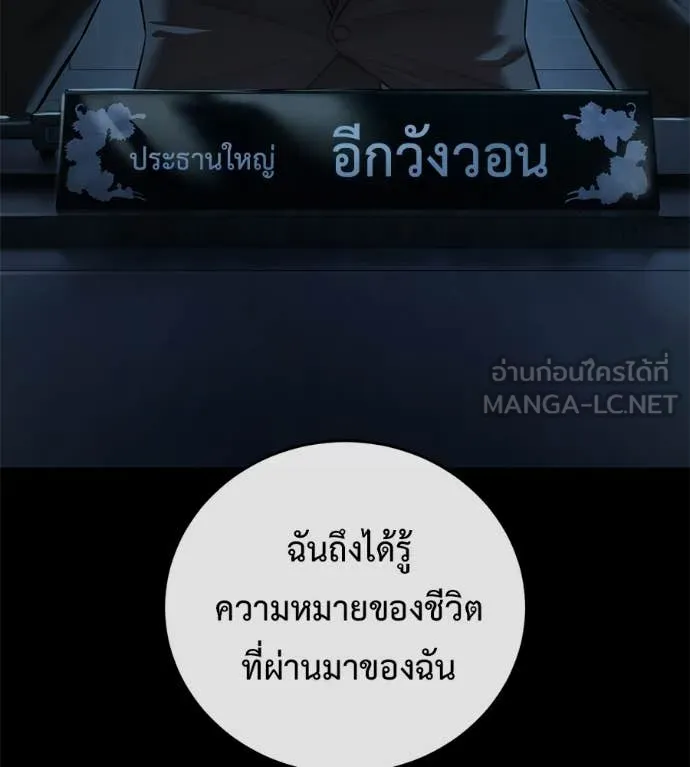 มัจจุราช ตอนที่ 9 รูปที่ 37