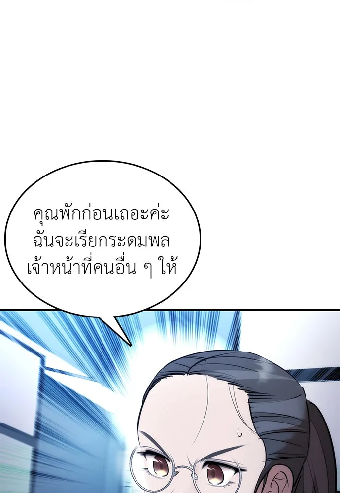 สุภาพบุรุษสูทดำ ตอนที่ 3 รูปที่ 155