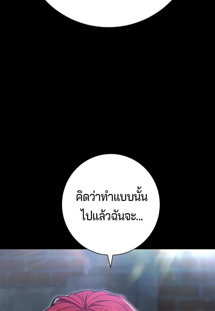 คูเซรา ตอนที่ 10 รูปที่ 86