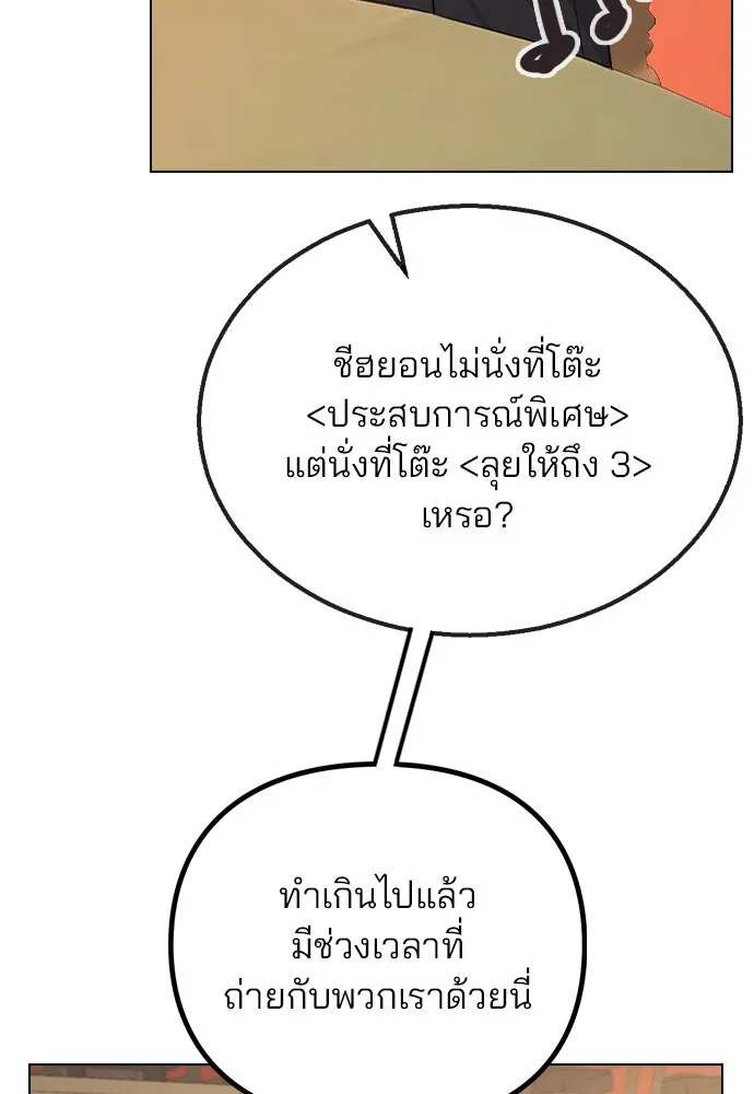 รักผิดแผน ตอนที่ 74 รูปที่ 104