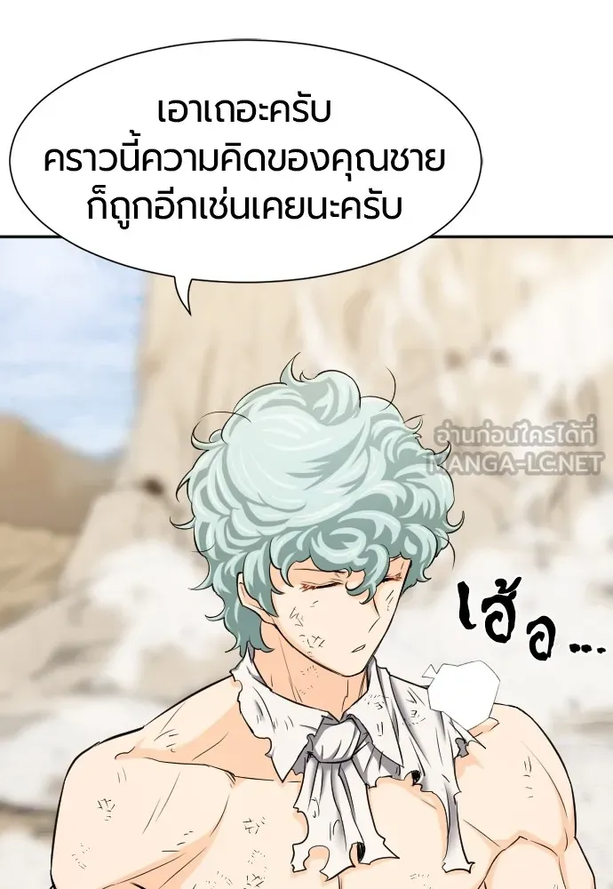 ยอดสถาปนิกผู้พิทักษ์อาณาจักร ตอนที่ 14 รูปที่ 78