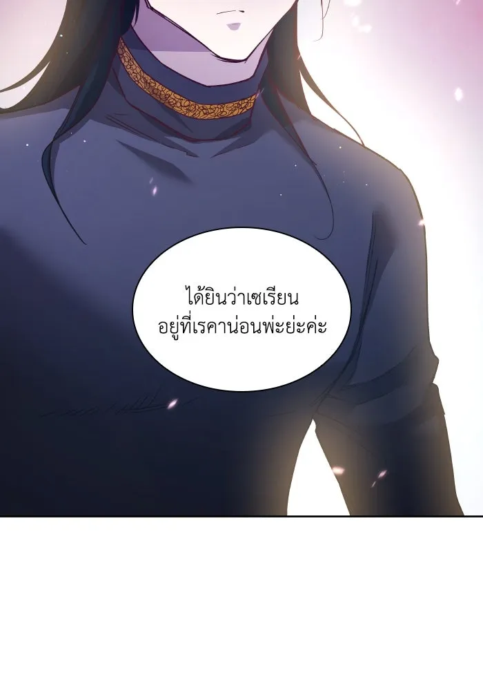 ฟิลเลียโรเซ่กับคำทำนายแห่งมงกุฎหนาม ตอนที่ 133 รูปที่ 65